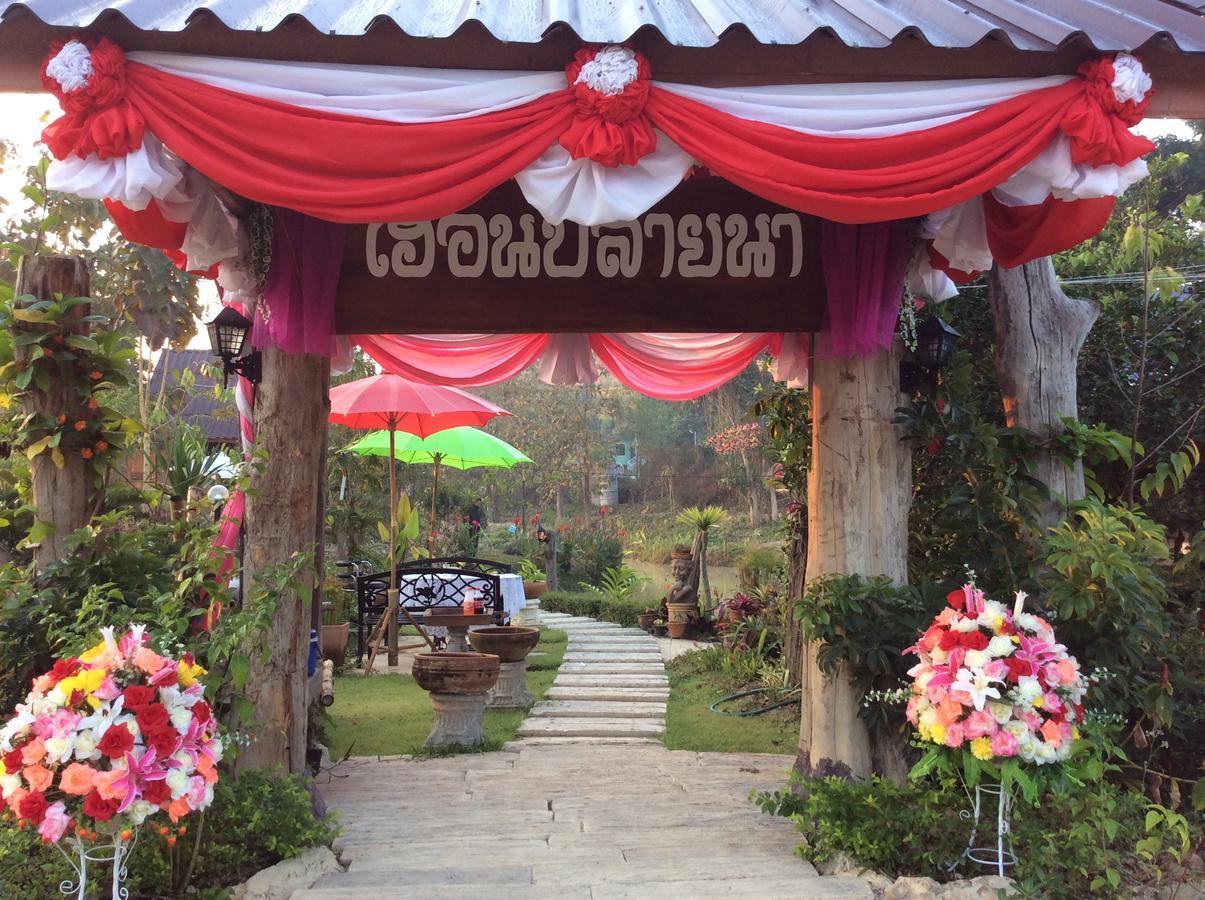 เฮือนปลายนา โฮมสเตย์ Ban Sawan Exterior photo