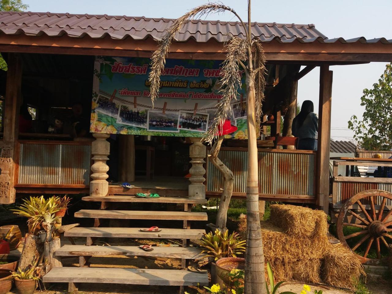 เฮือนปลายนา โฮมสเตย์ Ban Sawan Exterior photo